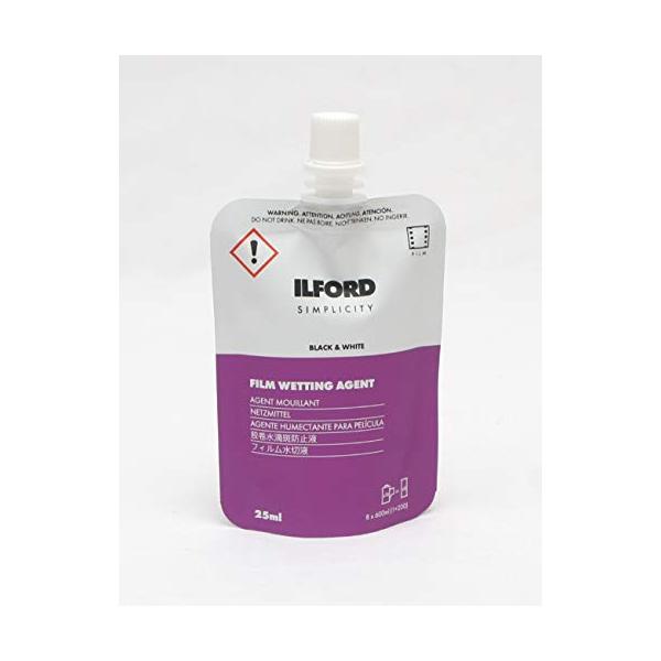 Ilford Simplicity 水洗促進剤 25ml 1178999