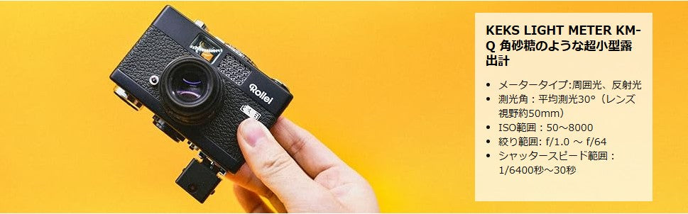 KEKS 露出計 LIGHT METER KM-Q 液晶サイド Black