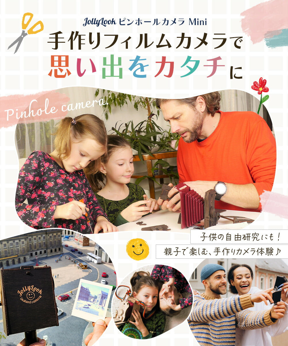 JollyLook ピンホール SQUARE インスタントフィルムカメラ DIYキット Stained Brown JLK015
